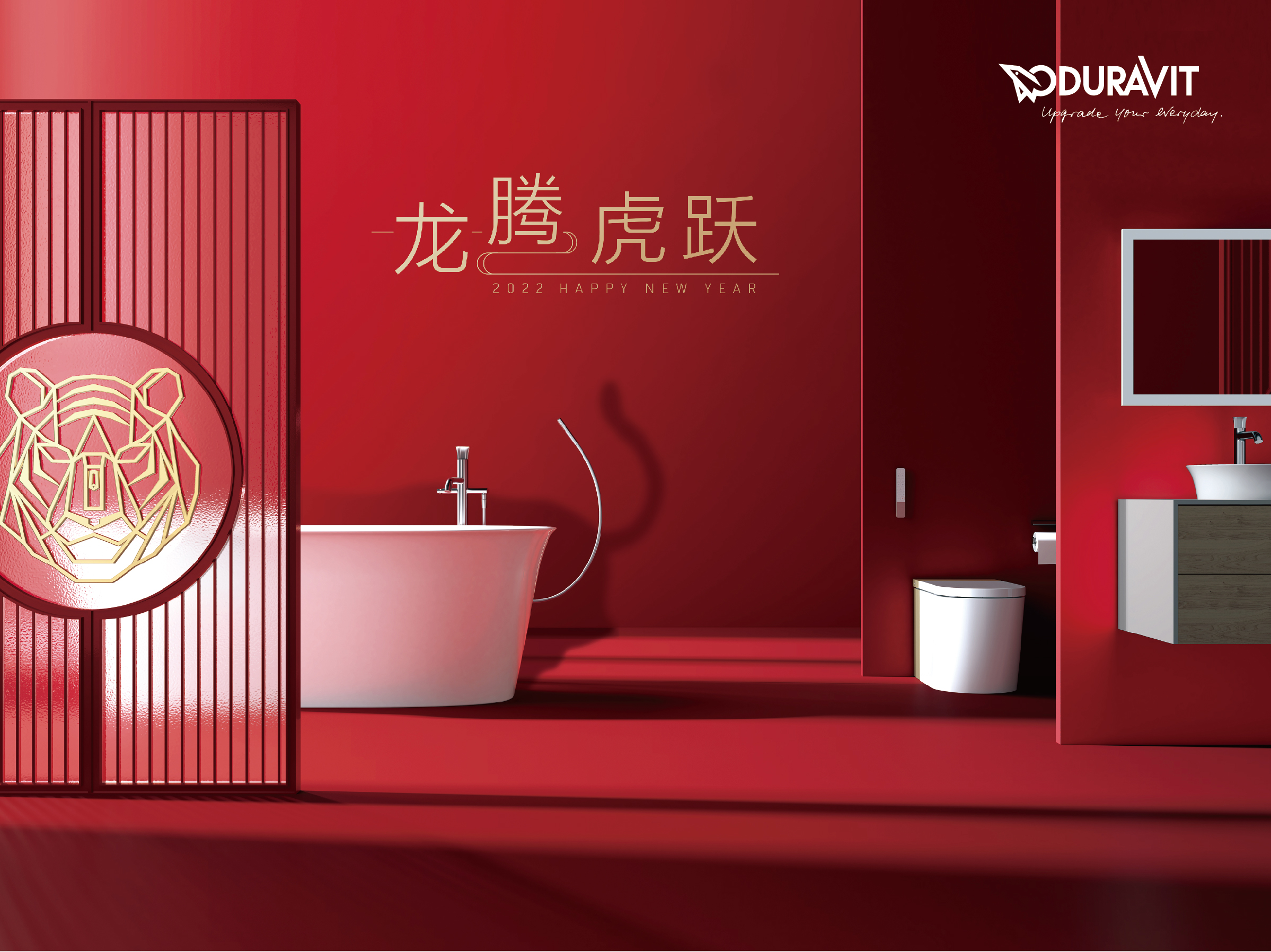 龙腾虎跃，德国百年高端卫浴品牌Duravit焕新未来 