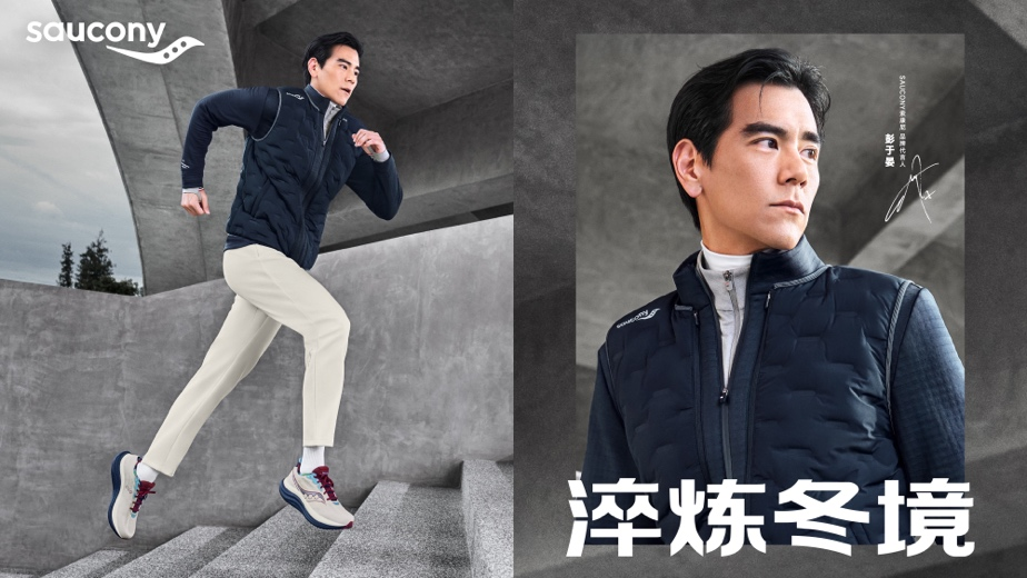 Saucony索康尼推出最新淬炼冬境系列  科技驭寒，淬炼破境而至
