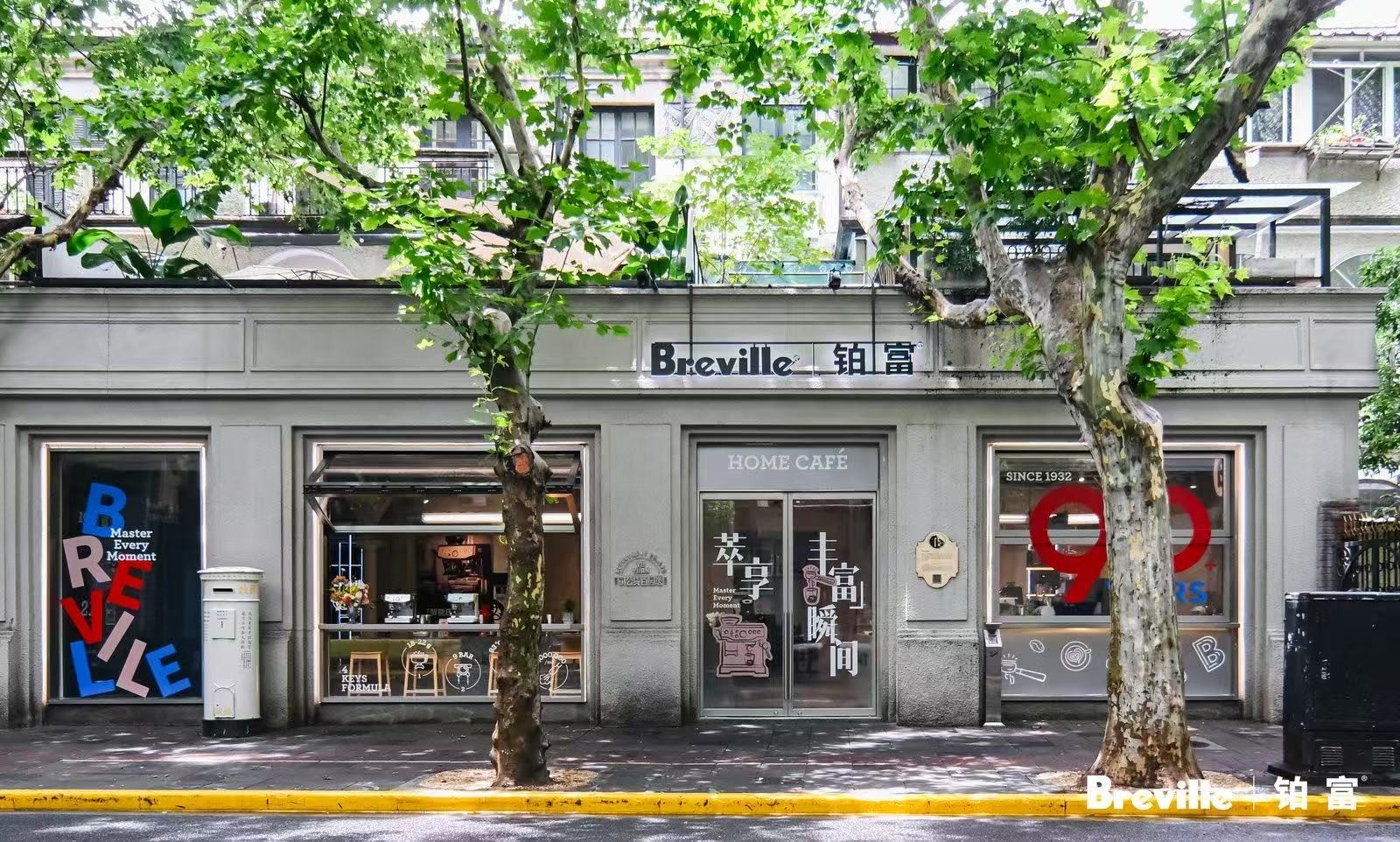 澳洲品牌Breville®铂富®正式登陆中国，于上海启幕咖啡萃享之旅