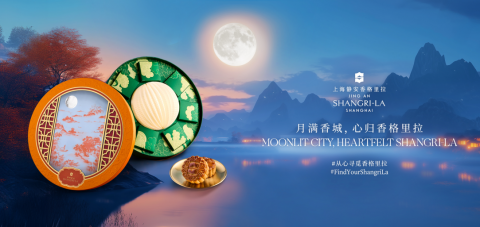 月满香城，心归香格里拉 -上海静安香格里拉中秋献礼